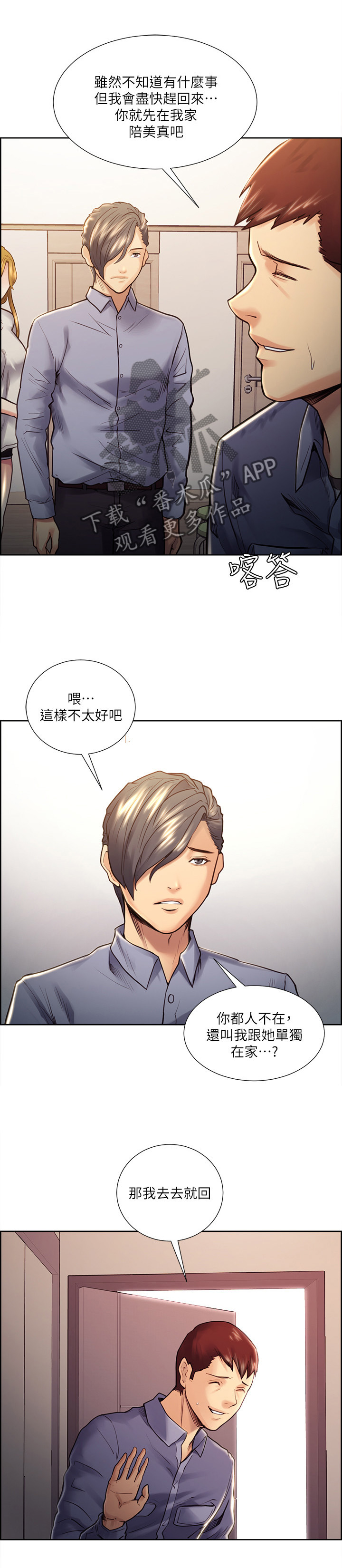 第45章：看穿7