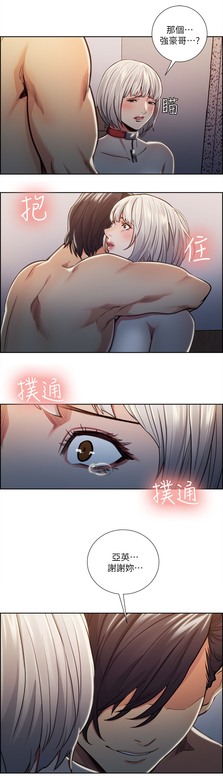 第40章：美好的回忆7