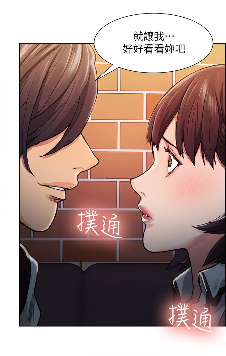 第18章：原来如此7