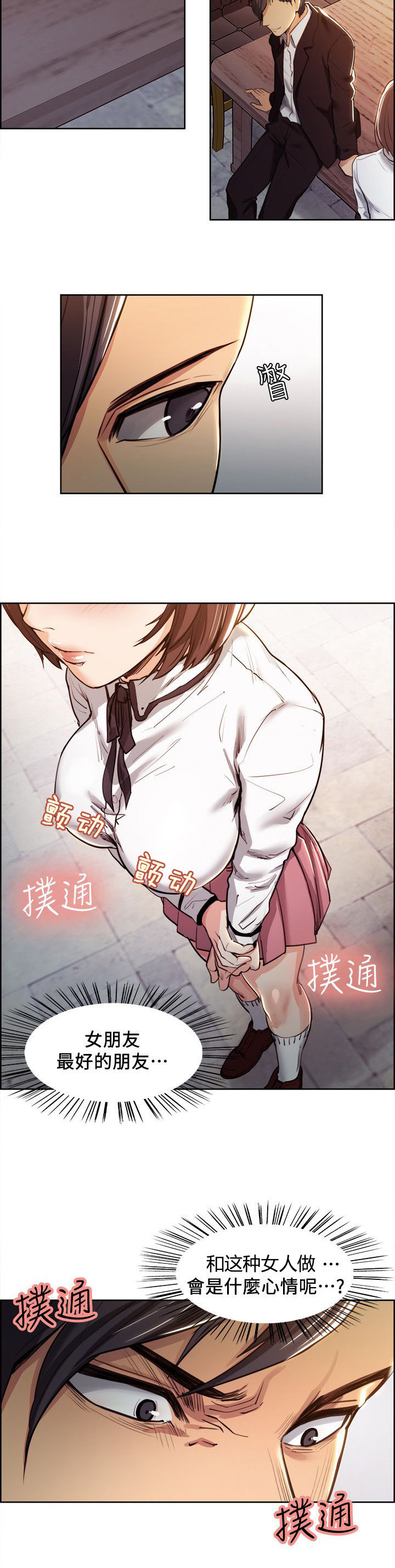第10章：不一样的想法7
