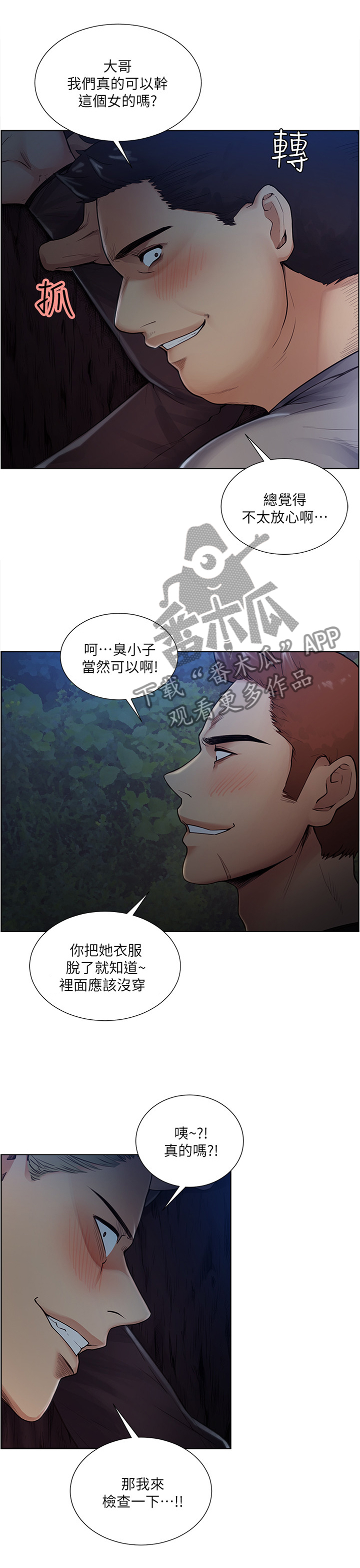 第87章：为什么呢7