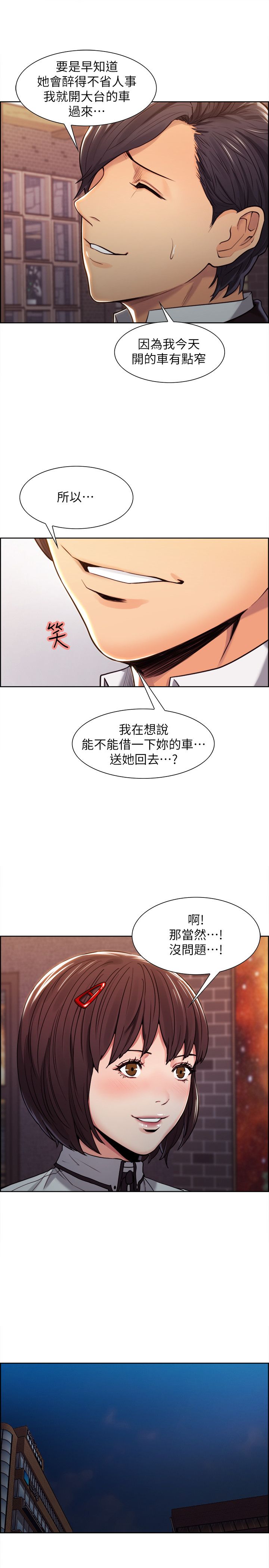 第11章：帮忙2