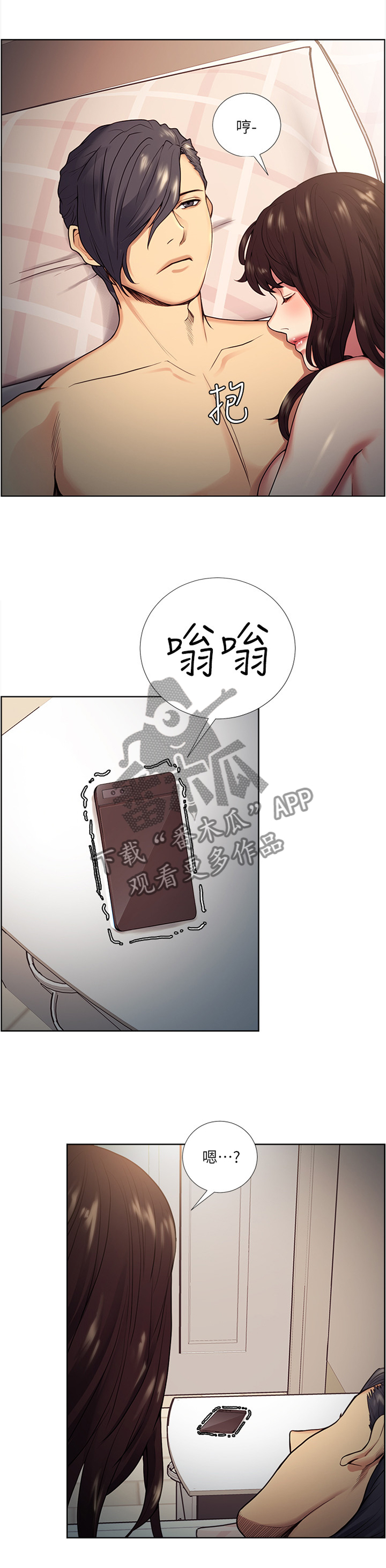 第81章：一个好主意3