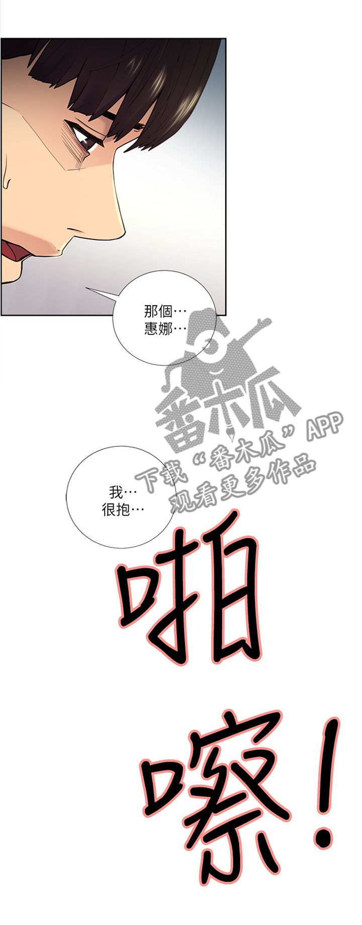 第77章：混蛋...9