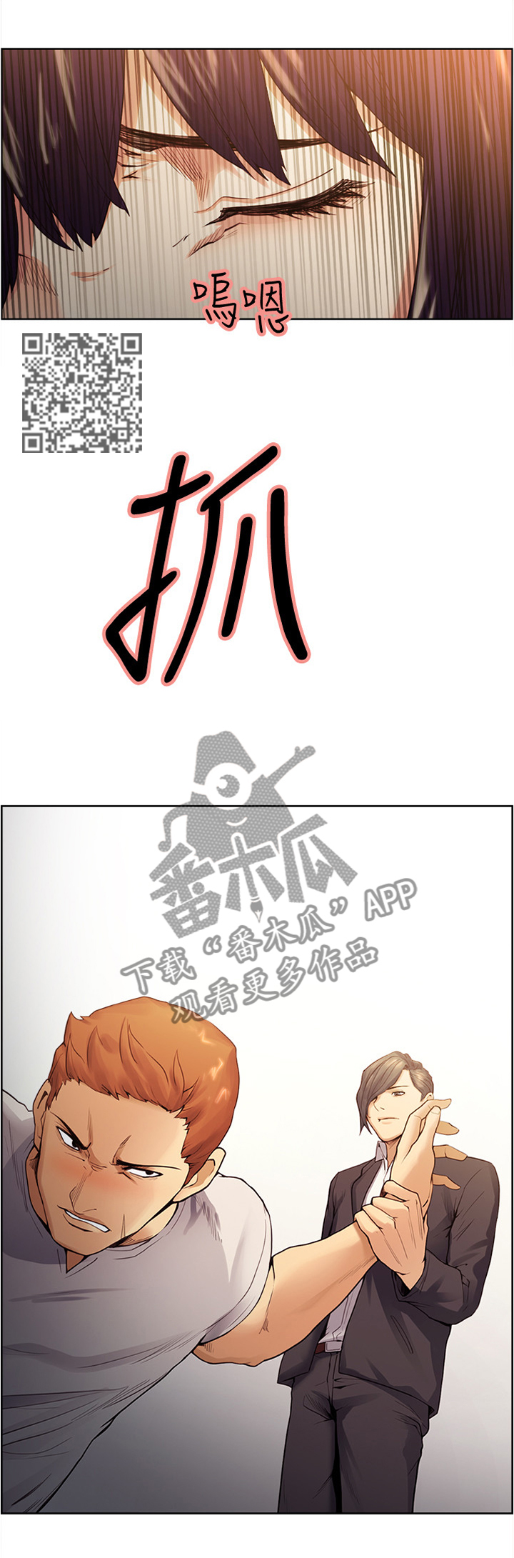 第79章：正义的英雄6