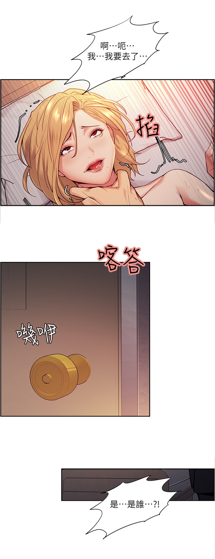 第83章：你找谁?8