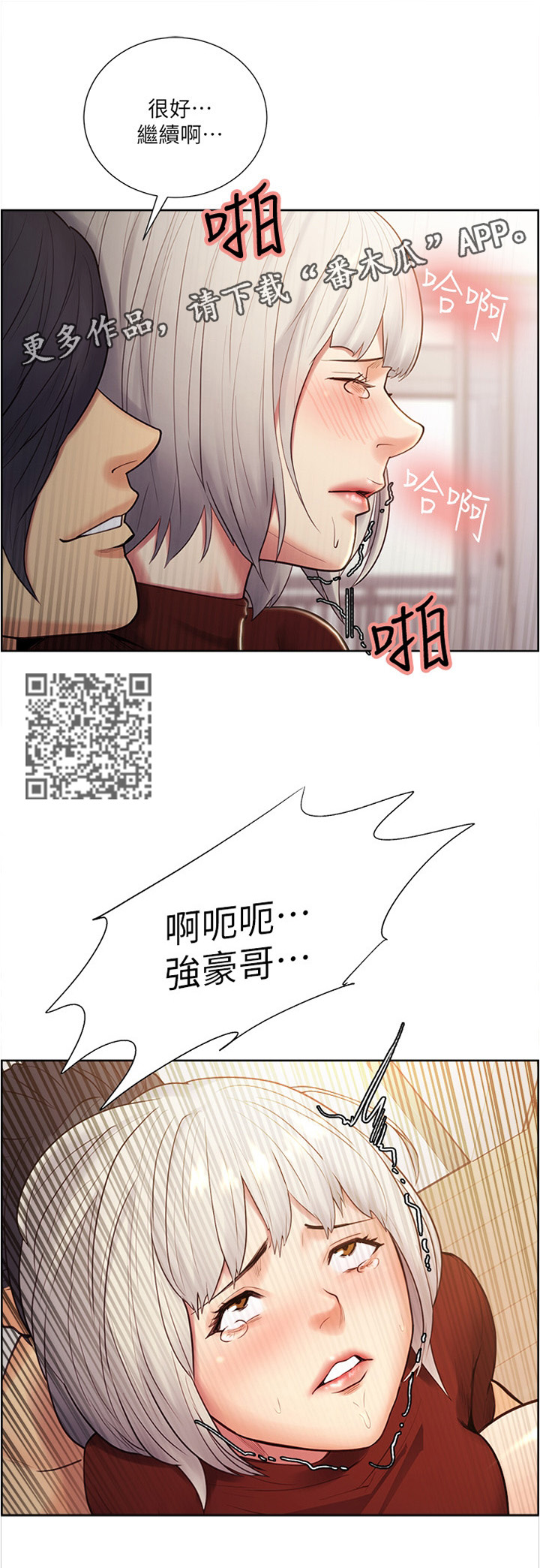 第60章：你做的到吧7