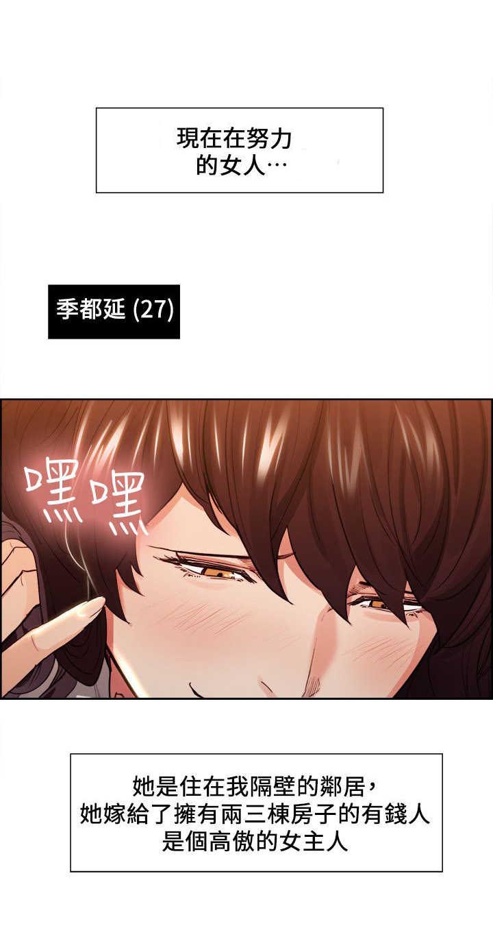第3章：抢来的才好吃8