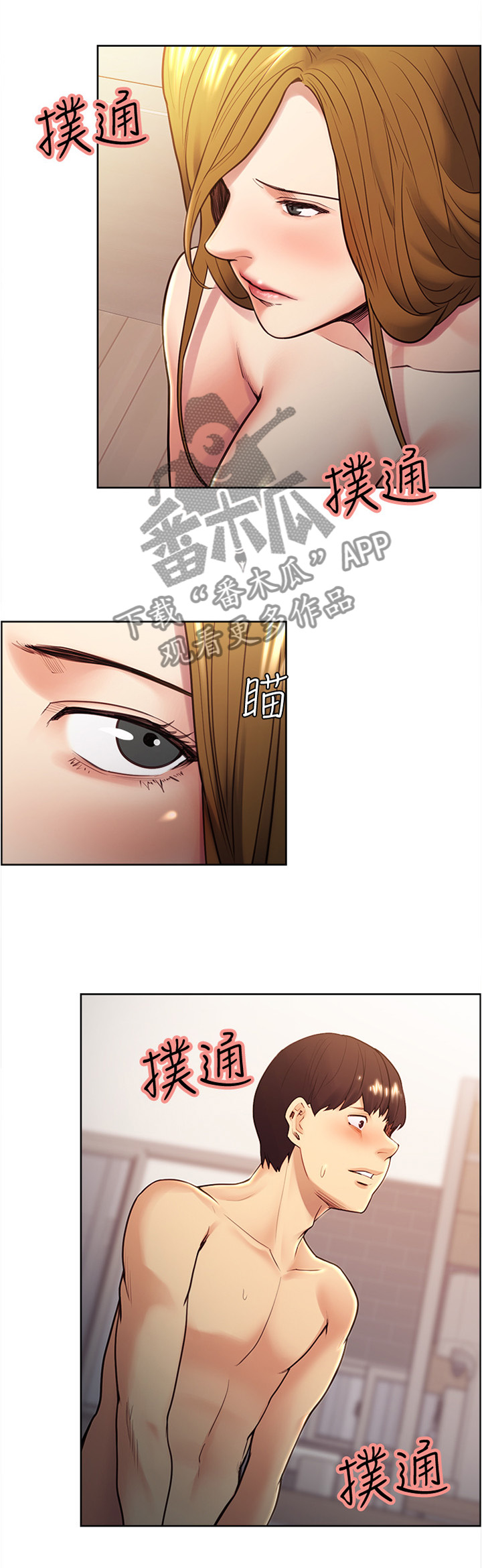 第60章：你做的到吧4