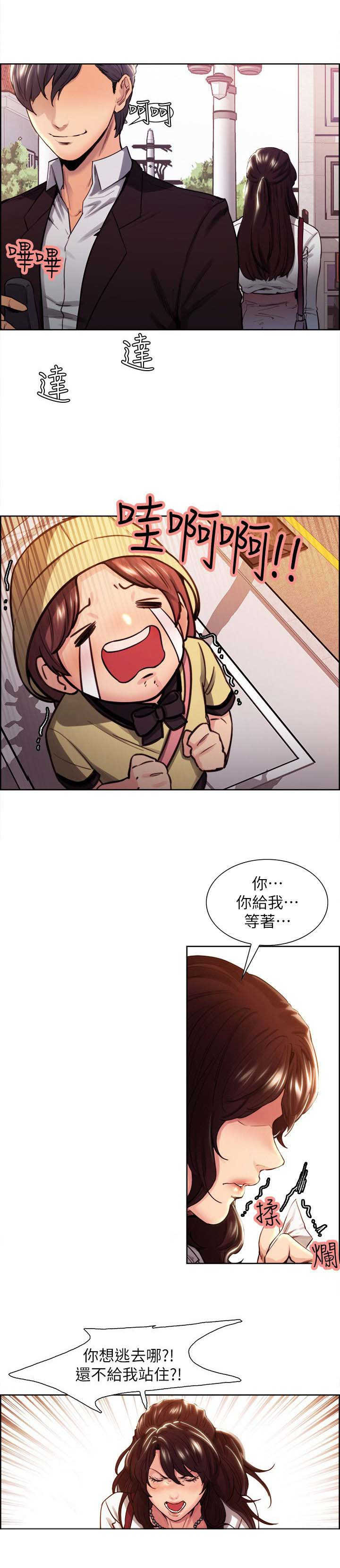 第3章：抢来的才好吃0