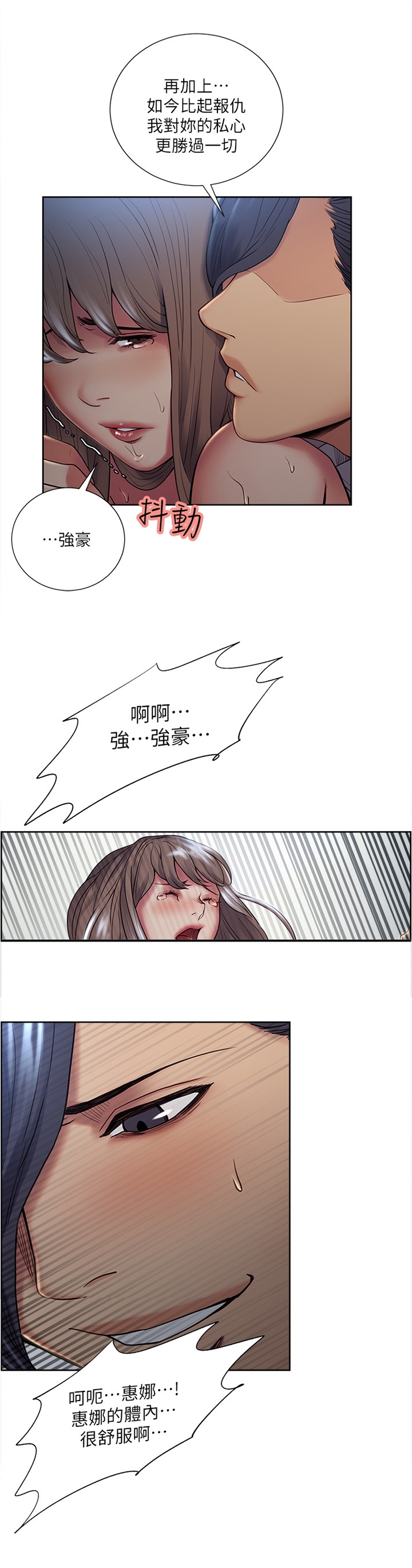 第72章：一起当坏人8