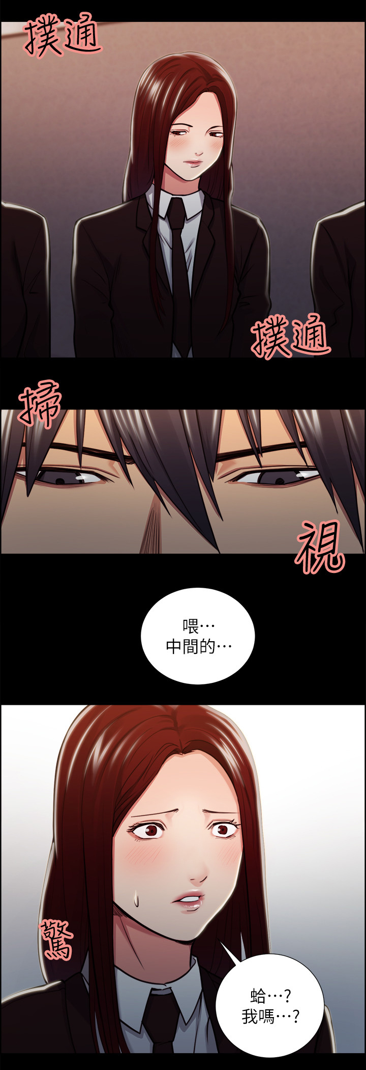 第34章：校霸5