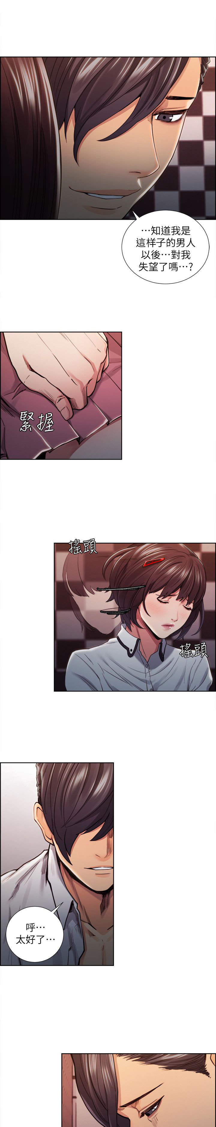 第19章：迎合6