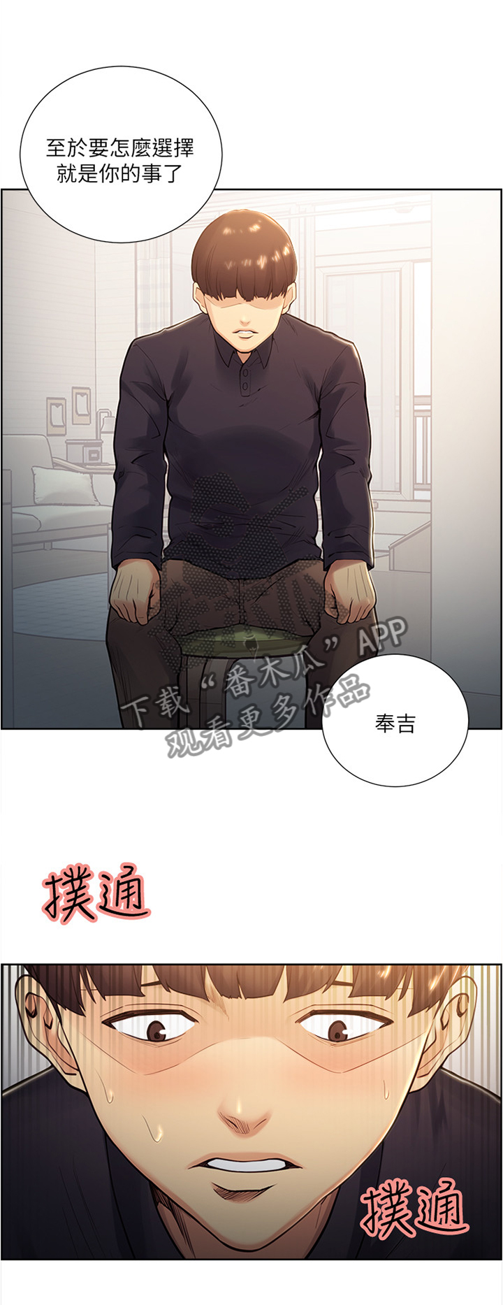 第53章：没关系的2