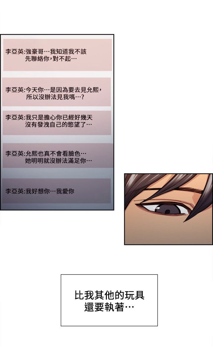 第23章：并非完美8