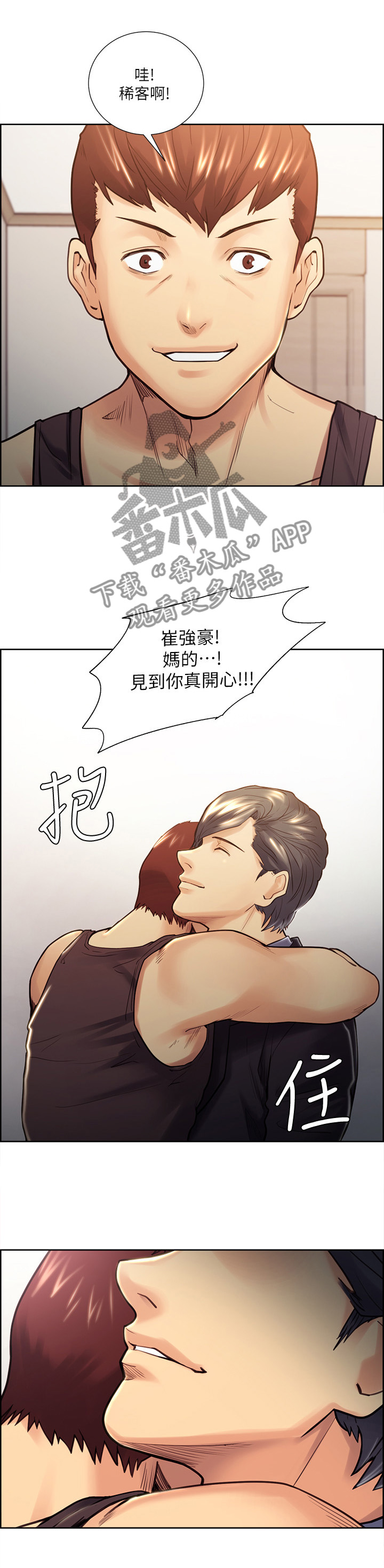 第44章：感激不尽3