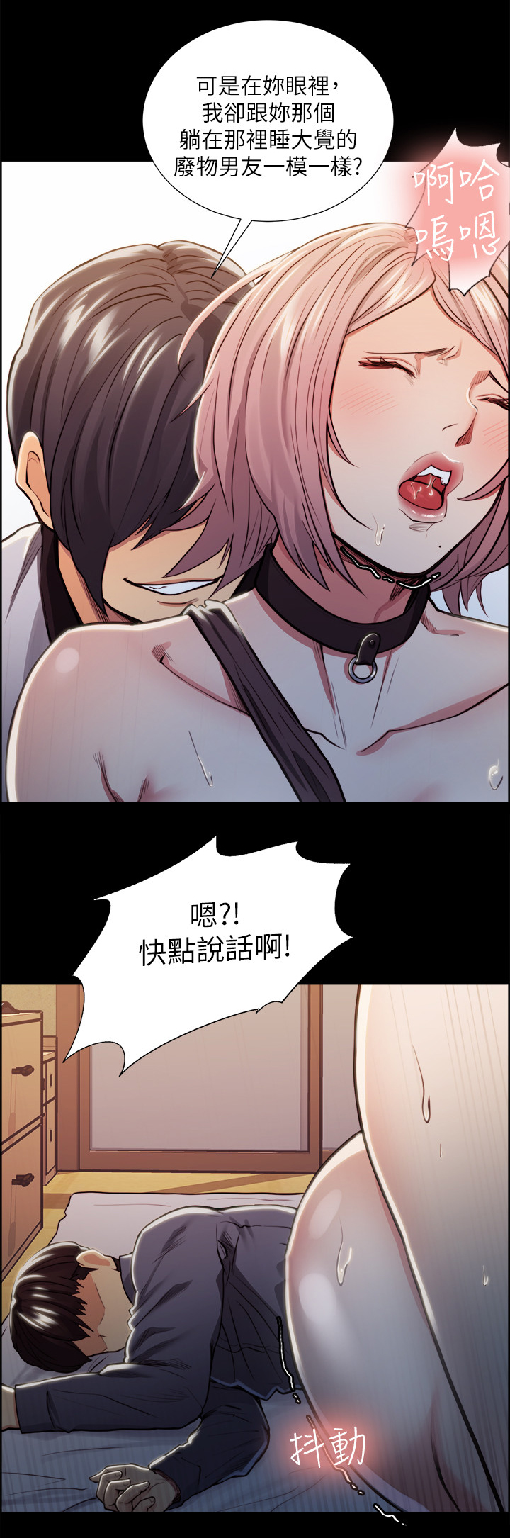 第40章：美好的回忆2