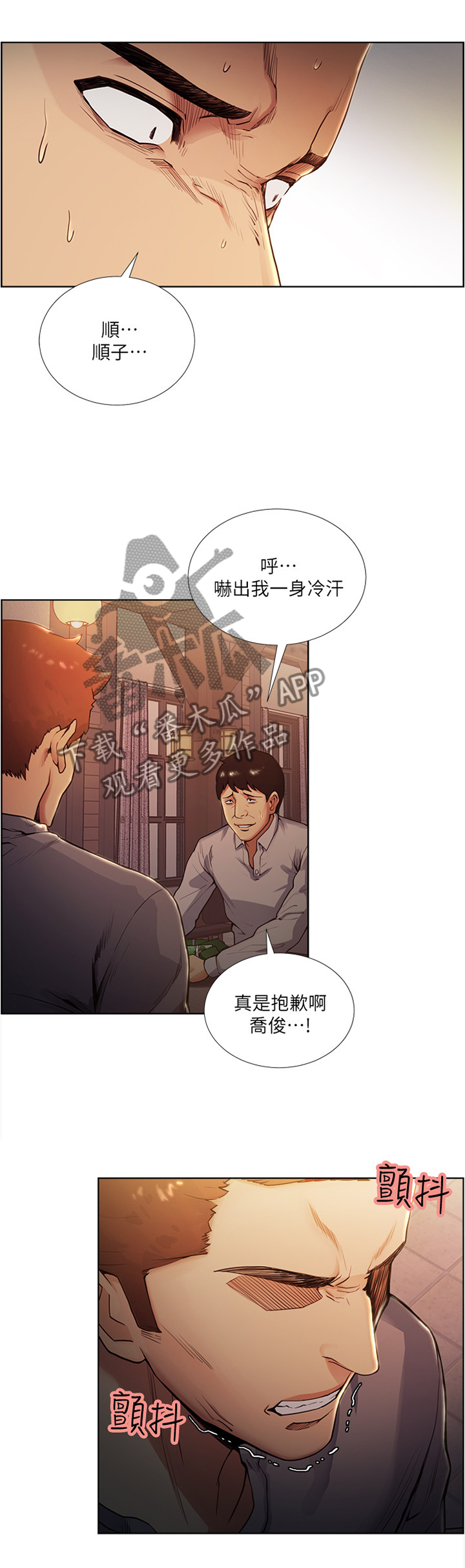 第82章：运气太差9