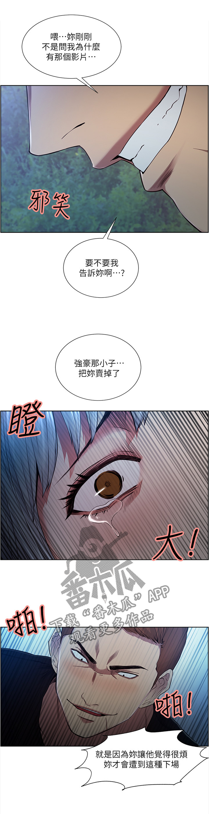 第90章：目击者7