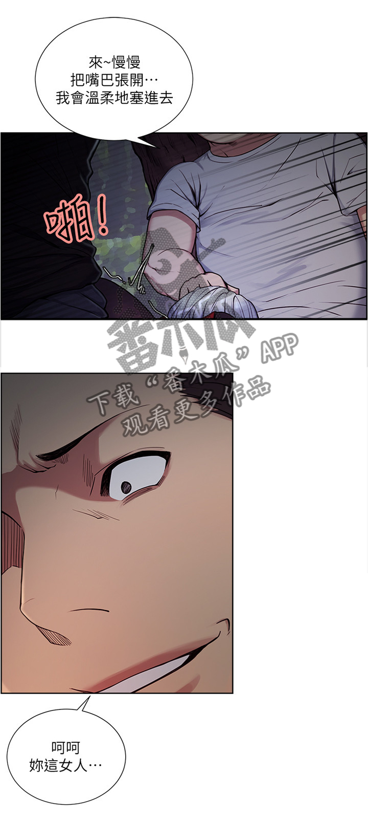 第88章：我害怕8