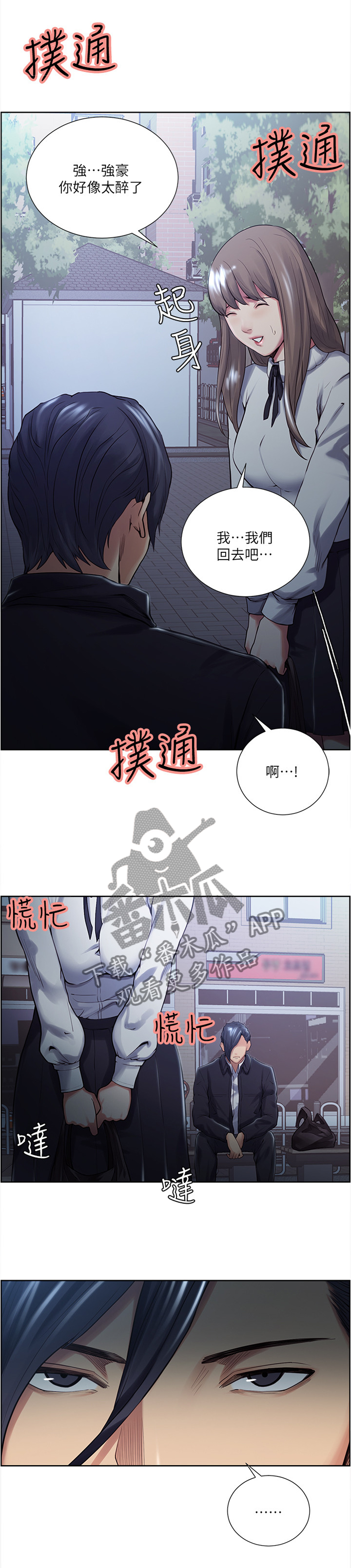 第66章：太”醉”了6