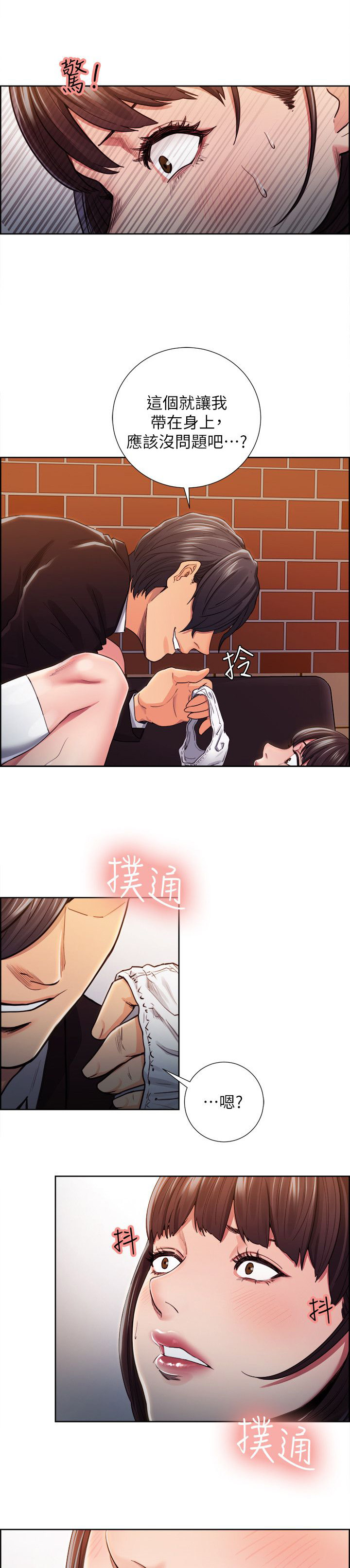 第19章：迎合1