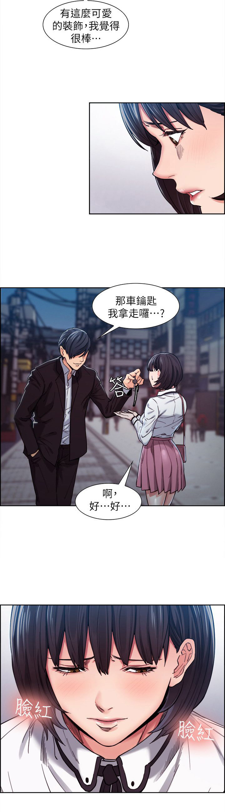 第11章：帮忙8