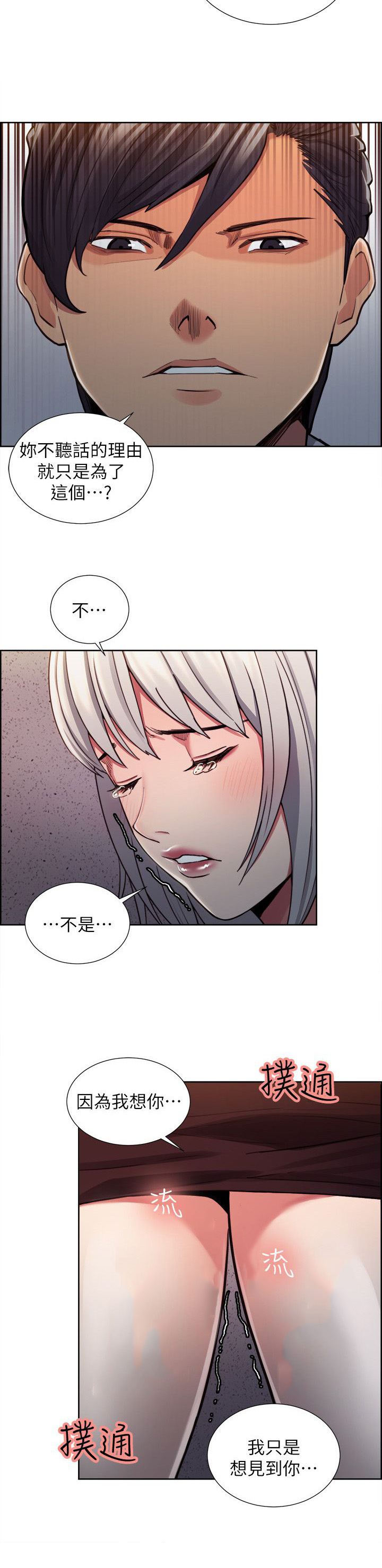 第24章：执着5