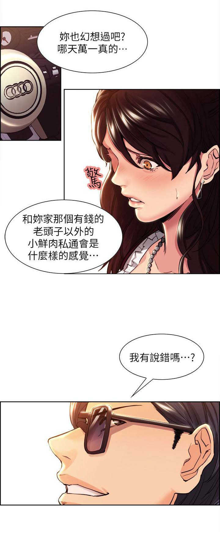 第3章：抢来的才好吃2