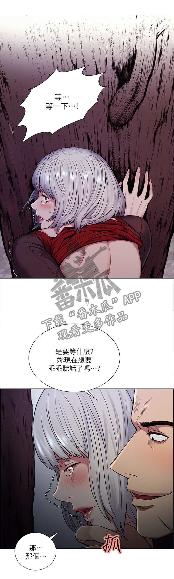 第88章：我害怕1