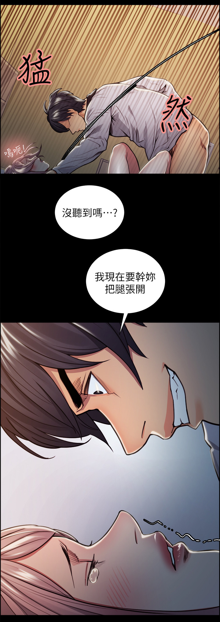 第38章：警告7