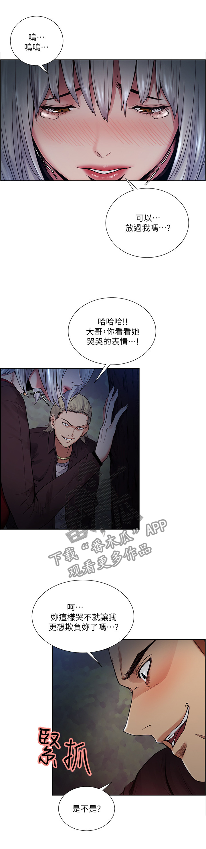 第88章：我害怕2