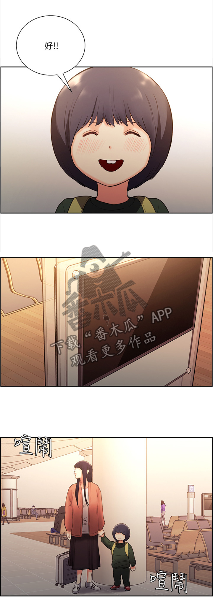 第101章：背叛者1
