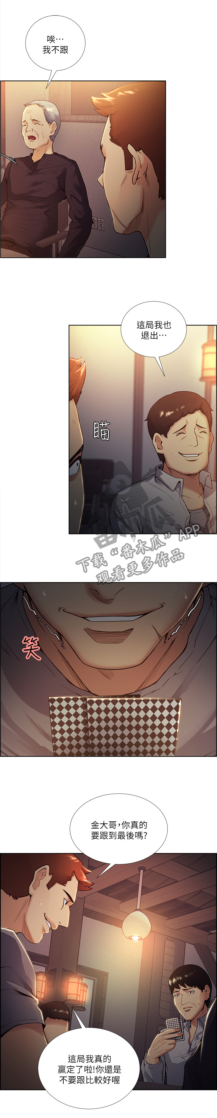 第82章：运气太差5