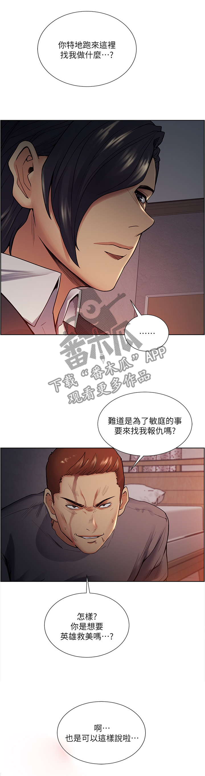 第85章：提议7