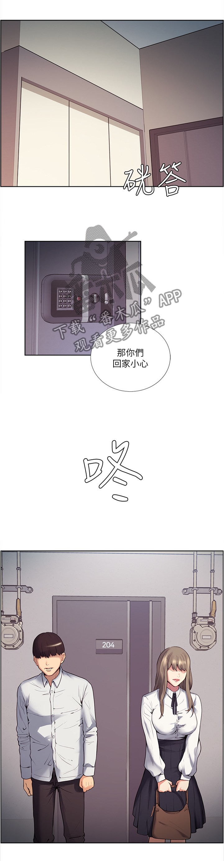 第77章：混蛋...8