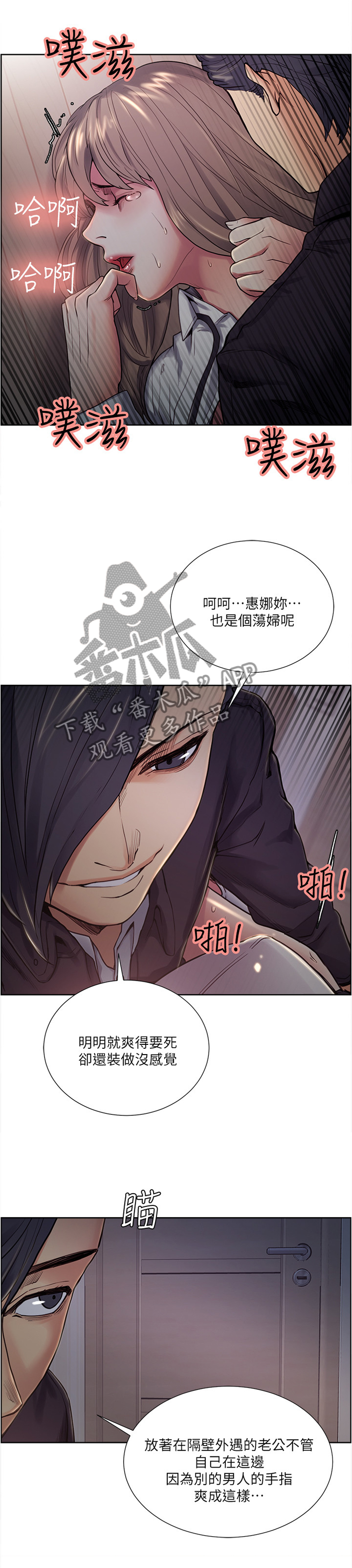 第70章：好好享受3