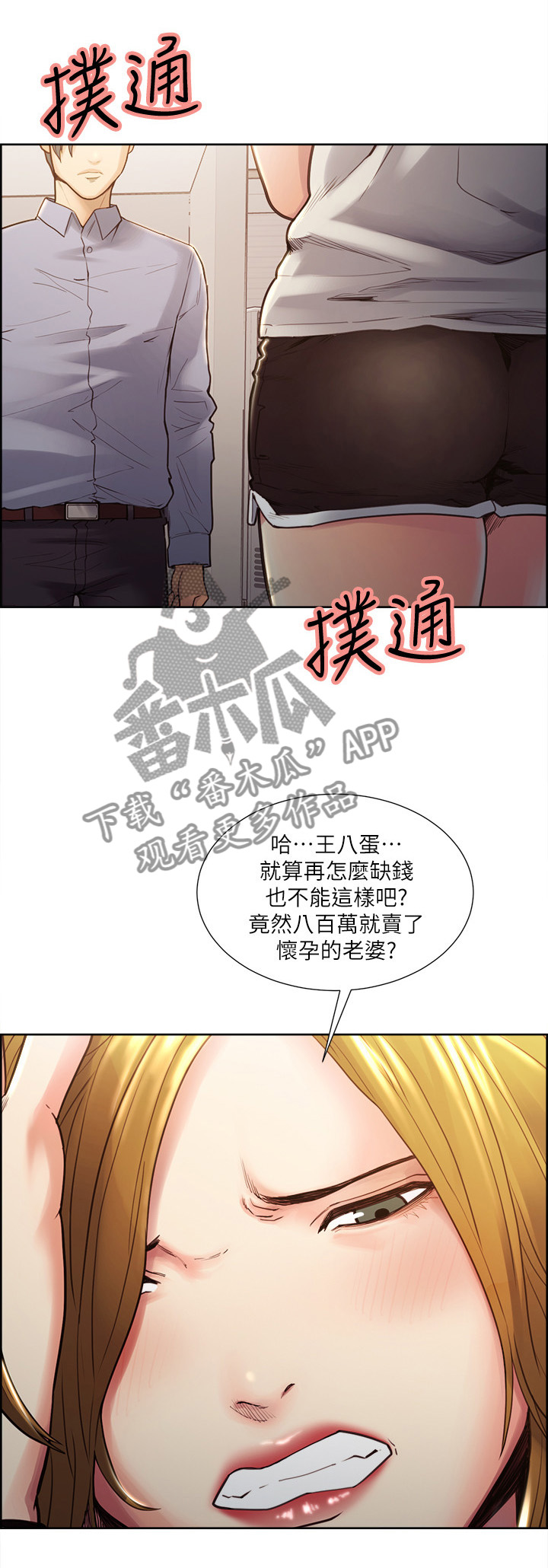 第46章：你说的没错0