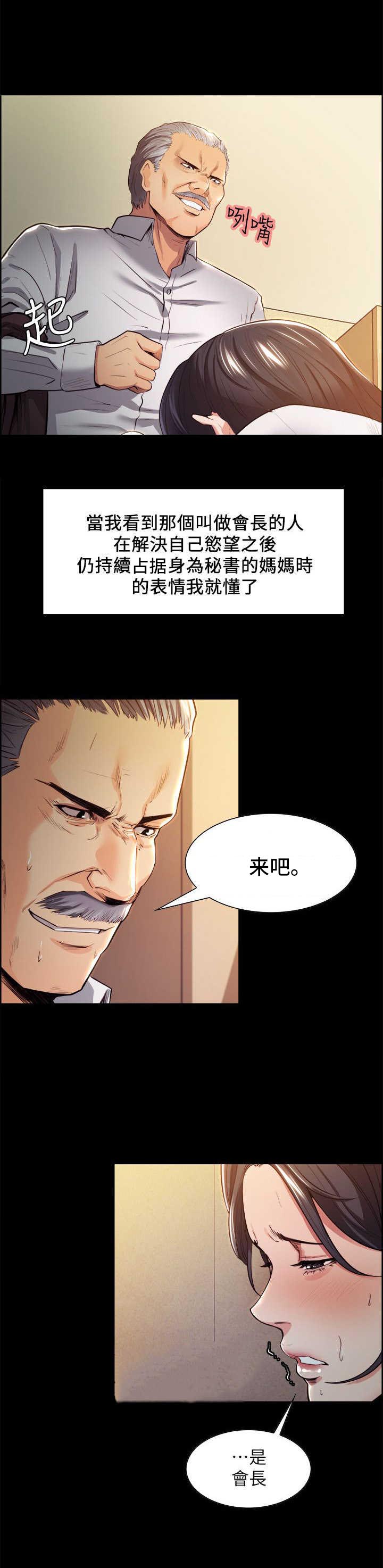 第7章：为了生活7