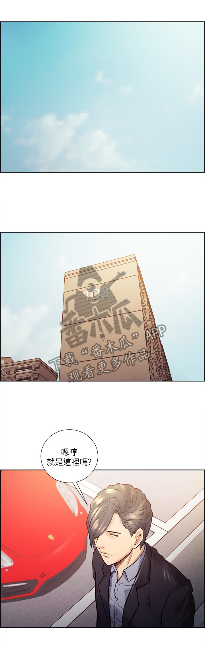 第43章：新的目标11