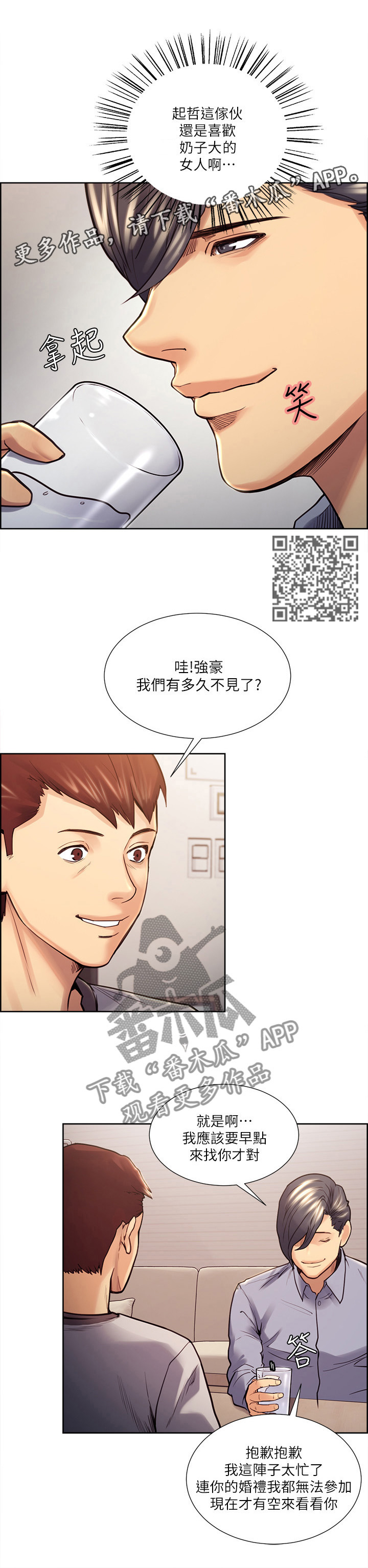 第44章：感激不尽5