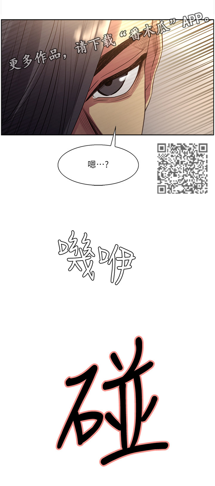 第104章：新的猎物(完结)3