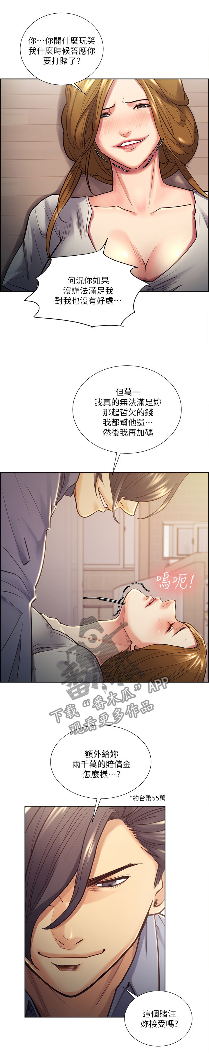 第48章：征服你3