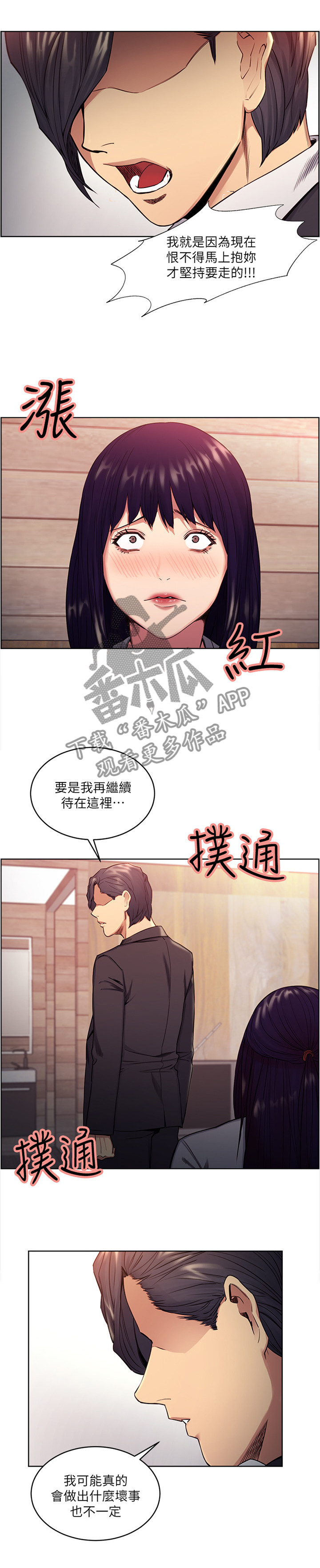 第93章：欲擒故纵6