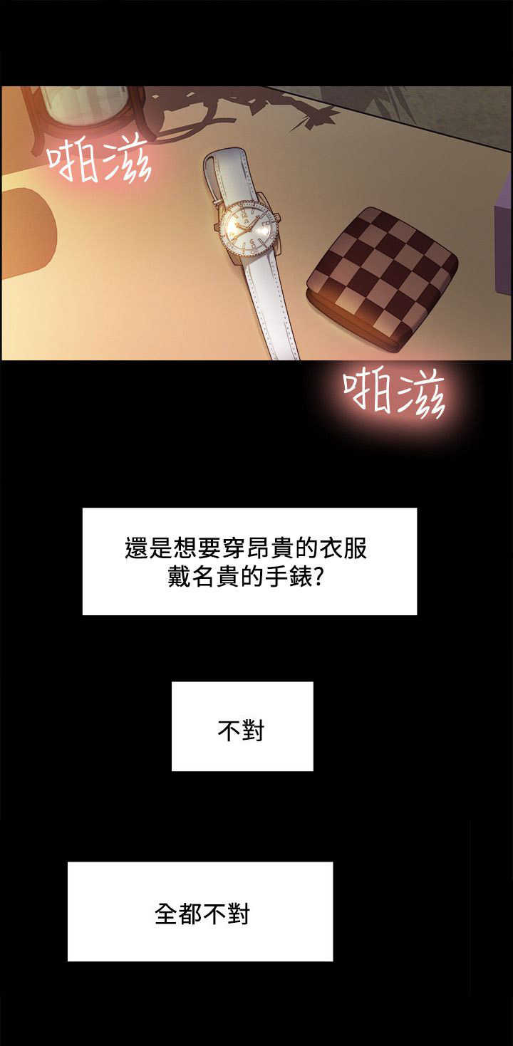 第7章：为了生活4