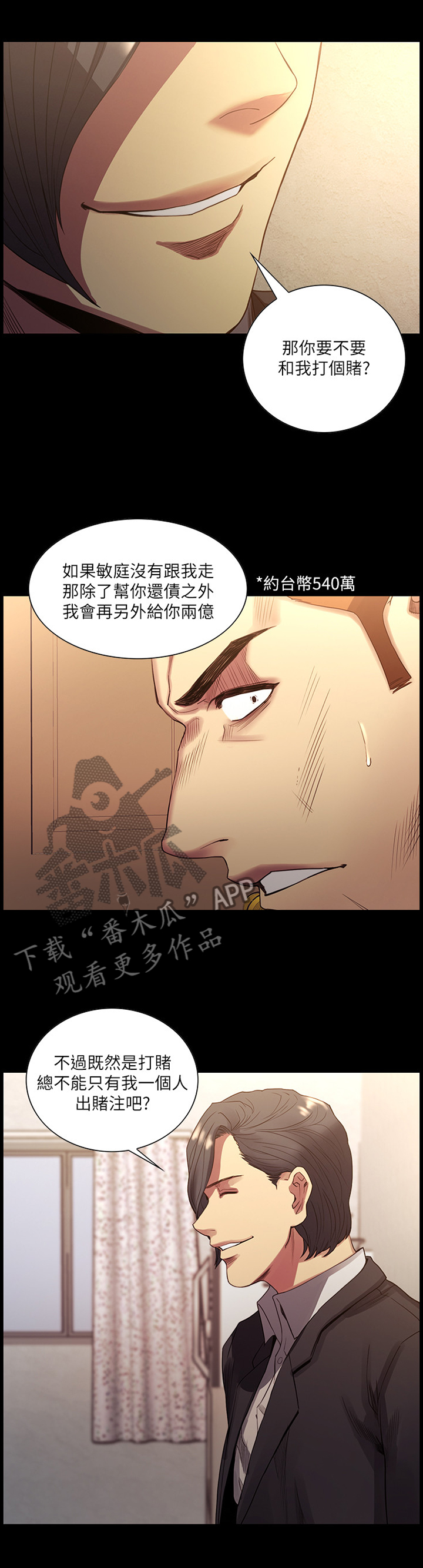 第103章：纪念日2
