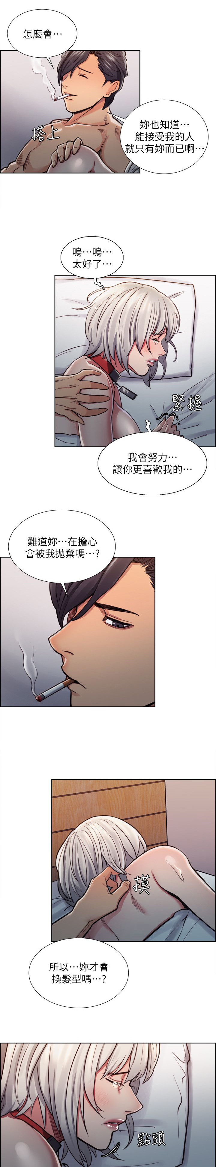 第25章：愧疚吗9