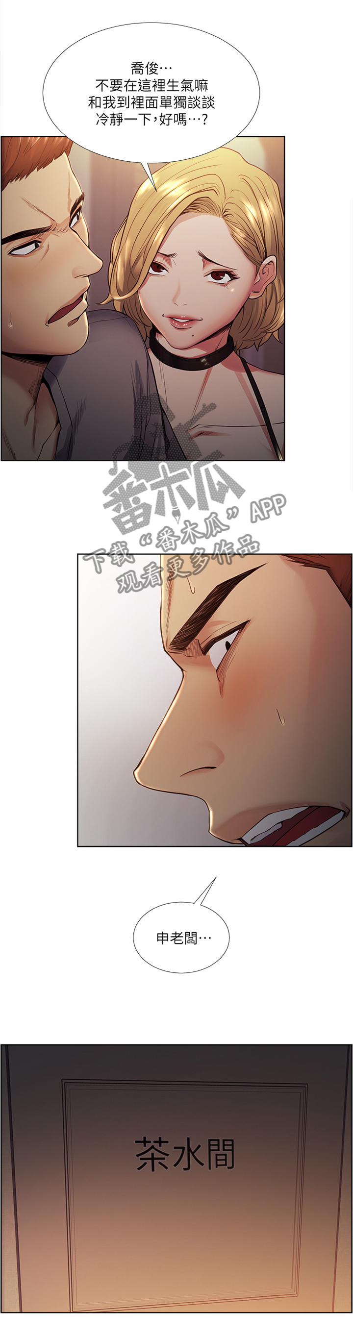 第83章：你找谁?1