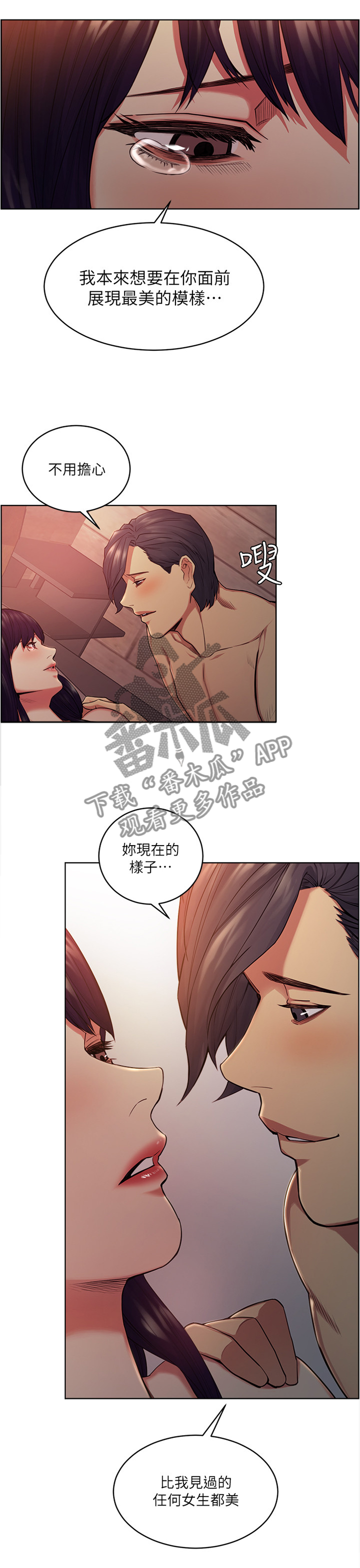 第94章：你现在的样子最美4