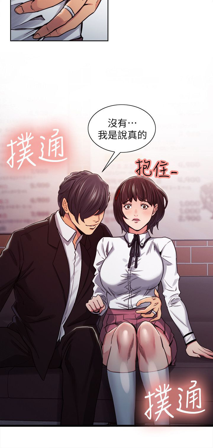 第17章：沦陷3